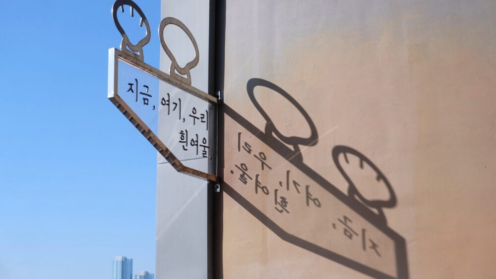 らくたびKOREAサイトのメイン画像です